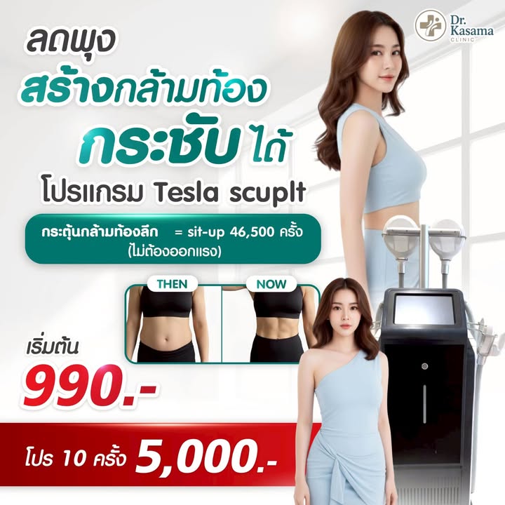 ลดพุง สร้างกล้ามท้อง