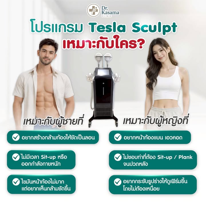 โปรแกรม Tesla sculpt