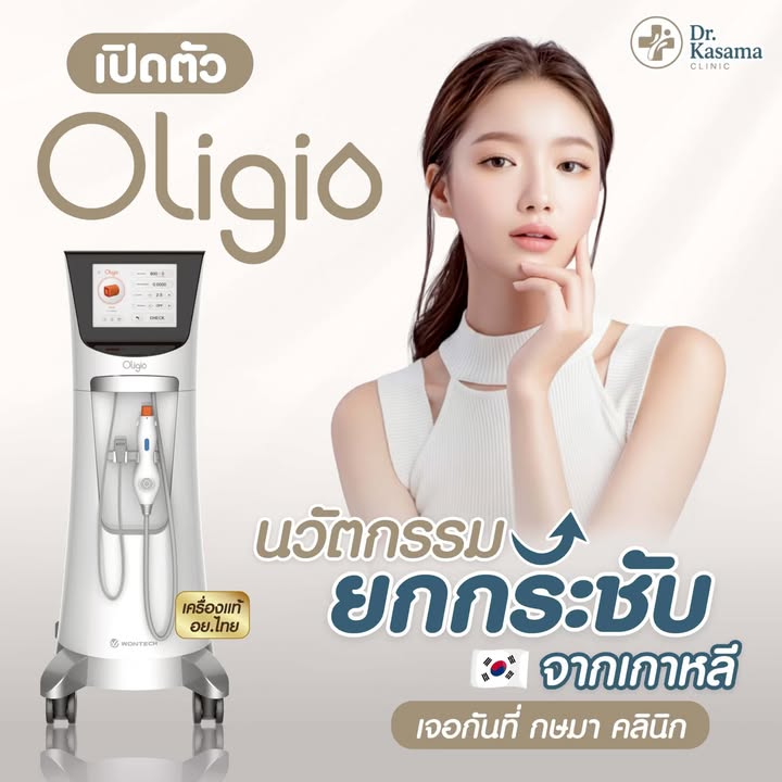 โปรแกรมยกกระชับใบหน้า